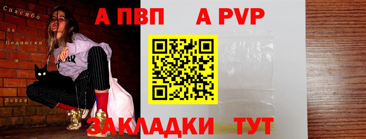 Alpha-PVP VHQ Дзержинский
