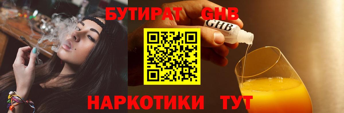 Дзержинский  БУТИРАТ буратино  Вход с VPN 