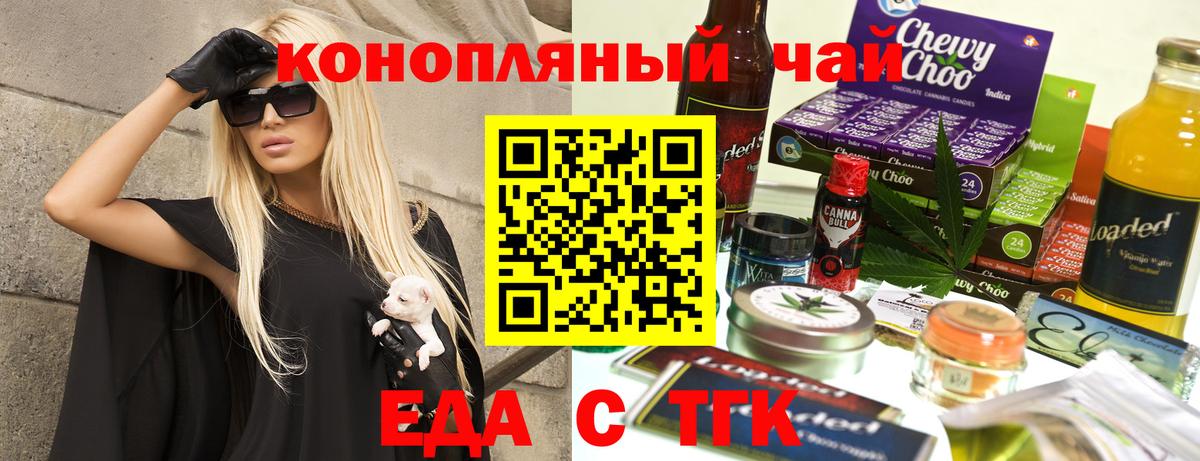 Печенье с ТГК марихуана  Вход с VPN  Дзержинский 