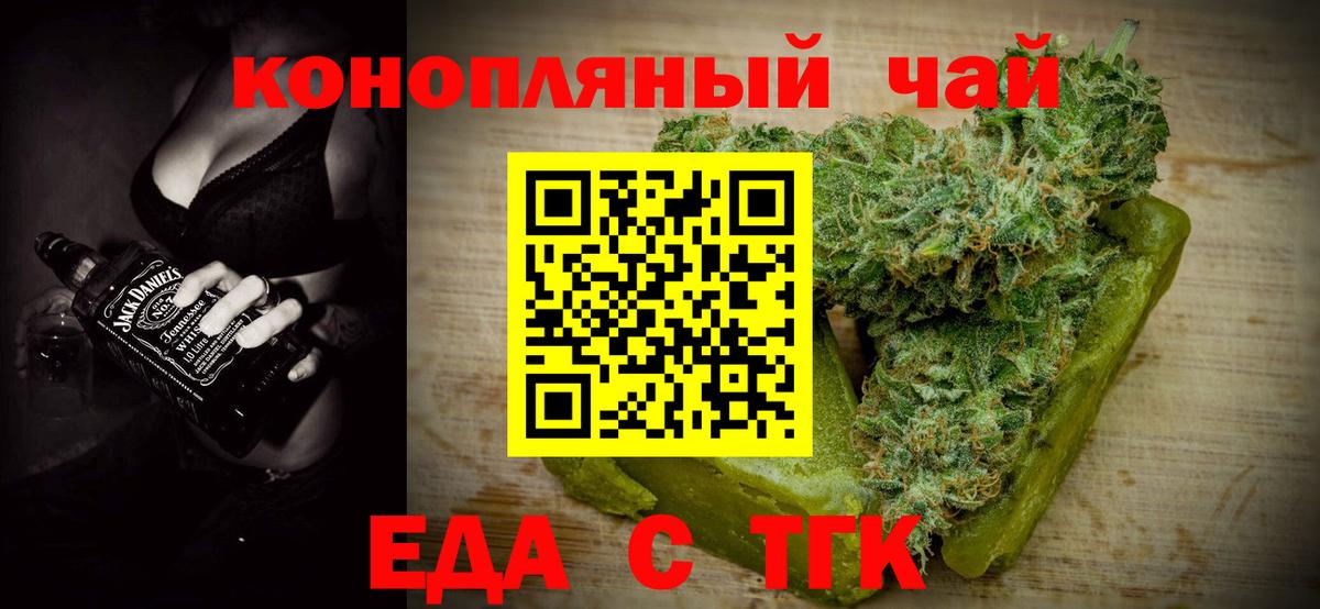 Canna-Cookies конопля Дзержинский