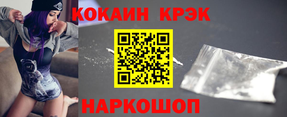 Кокаин Columbia  COCAIN Columbia  Дзержинский  Вход с VPN 