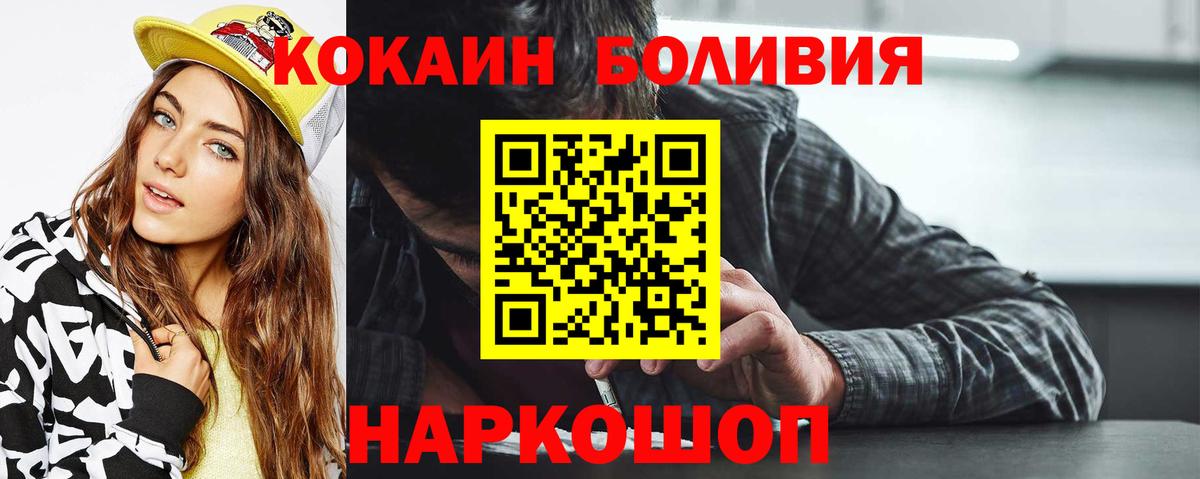 COCAIN Боливия Дзержинский