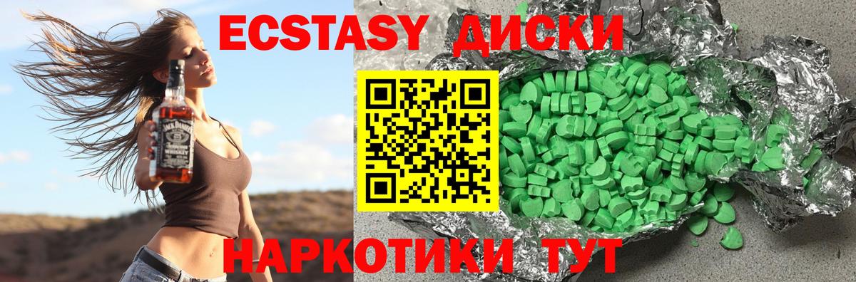 Ecstasy 250 мг Дзержинский