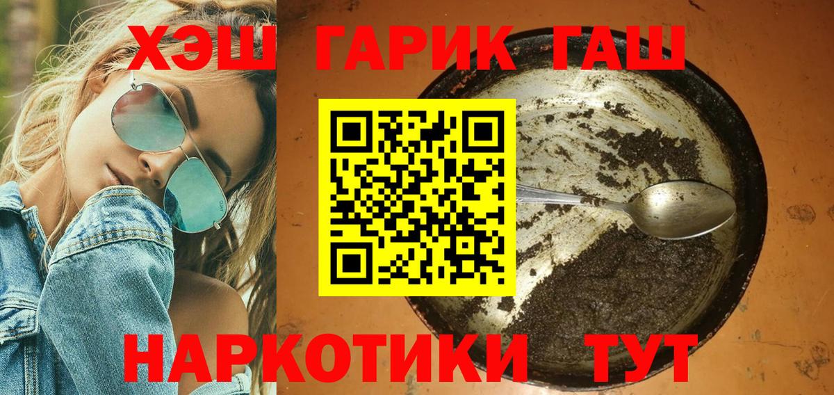 Гашиш  ГАШИШ Cannabis  Вход с VPN  Дзержинский 