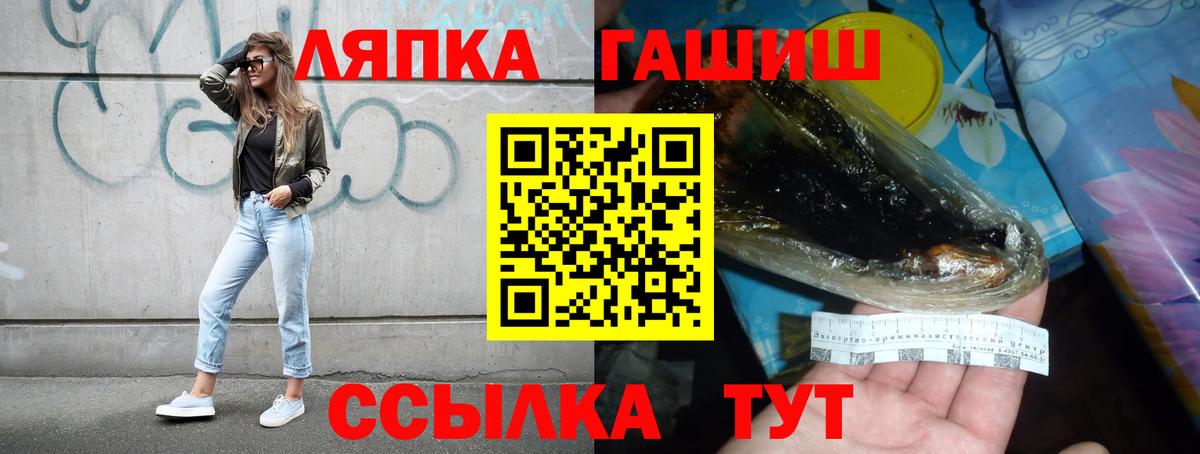 ГАШИШ ice o lator Дзержинский
