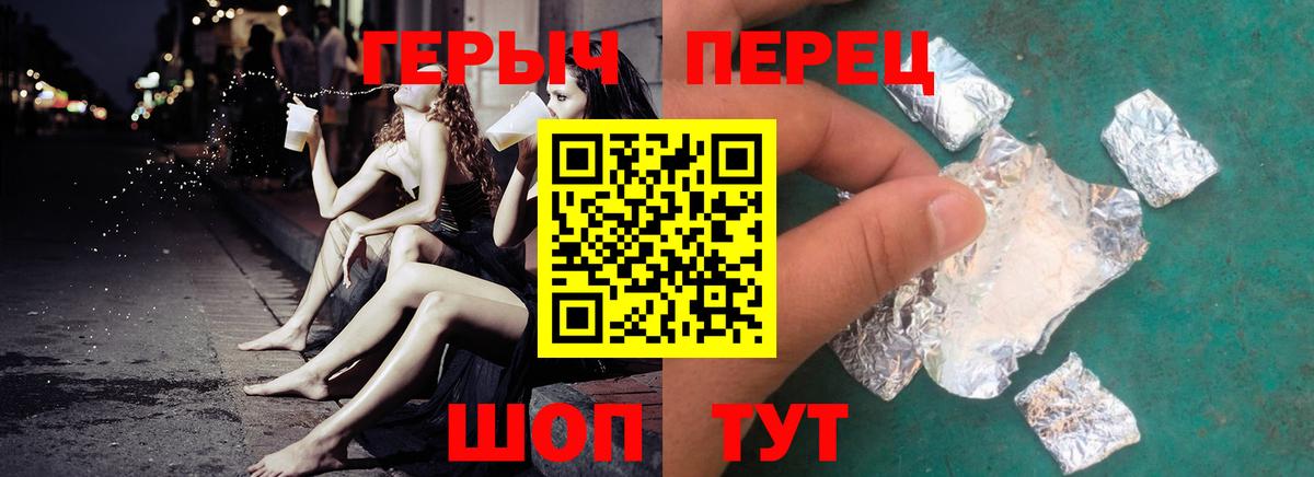ГЕРОИН гречка Дзержинский