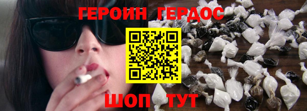 ГЕРОИН Афган  Вход с VPN  Дзержинский 