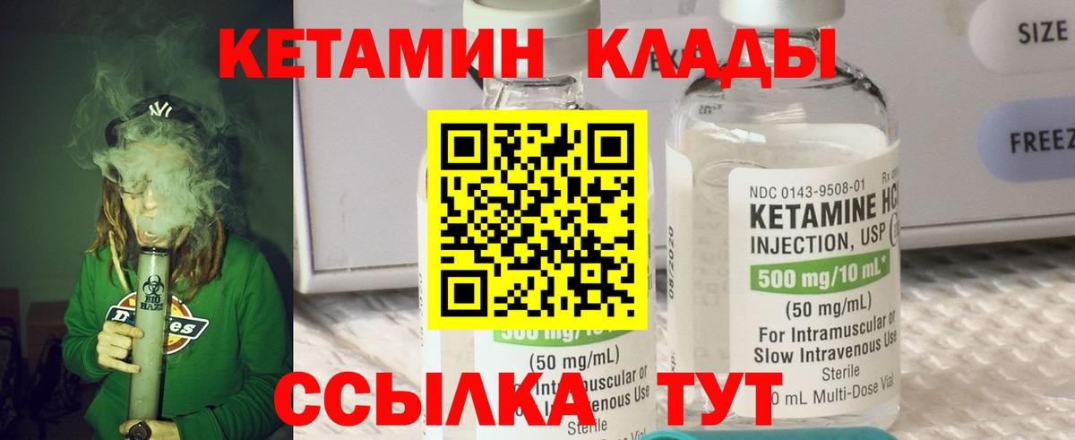Кетамин VHQ  Кетамин VHQ  mega ССЫЛКА  Дзержинский  Вход с VPN 
