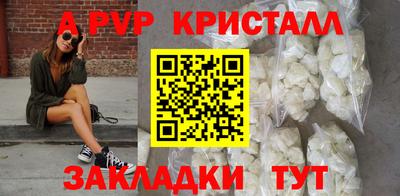 альфа пвп Краснокаменск