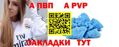 альфа пвп Краснокаменск