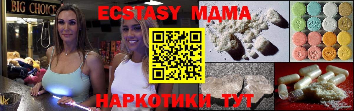 MDMA кристаллы Дзержинский