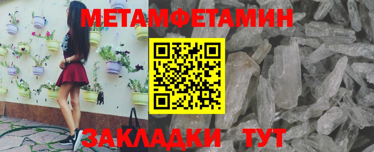 Первитин винт Дзержинский