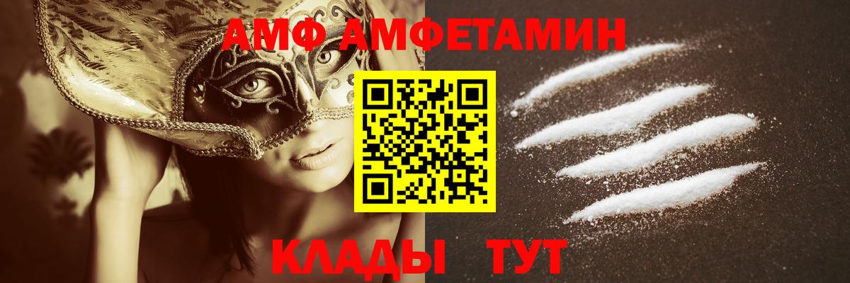 МЕТАМФЕТАМИН витя  Вход с VPN  Дзержинский  МЕТАМФЕТАМИН витя 