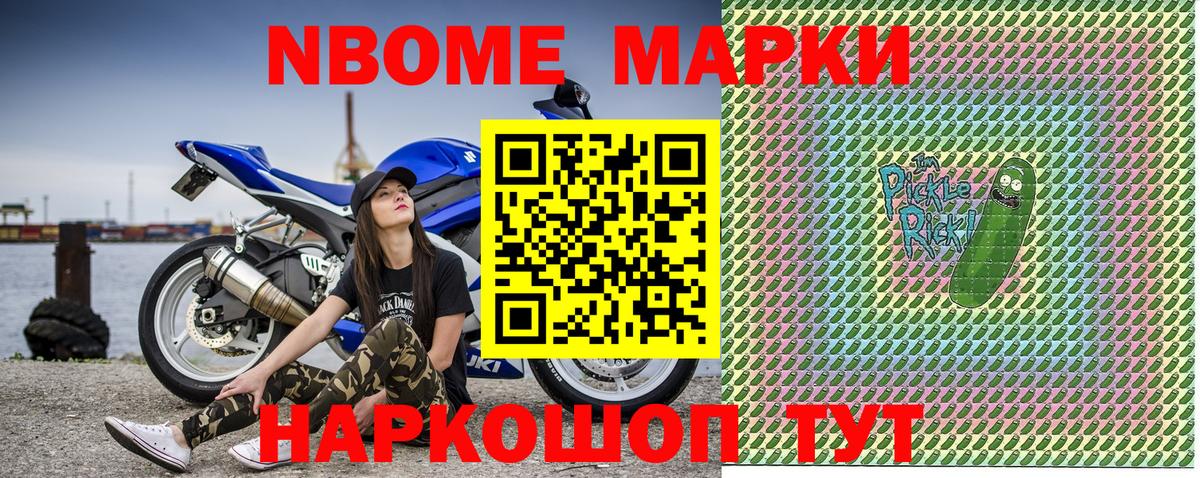 Наркотические марки 1500мкг  Наркотические марки 1500мкг  Вход с VPN  Дзержинский 