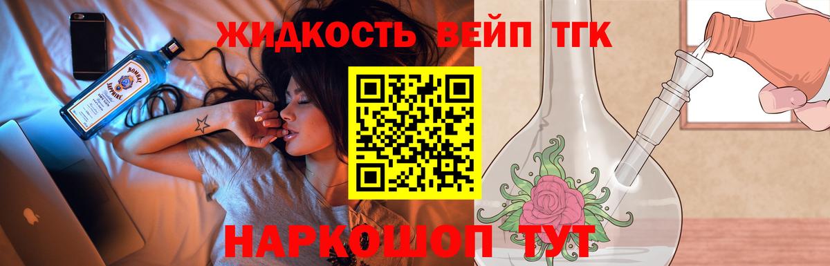 Дистиллят ТГК концентрат Дзержинский