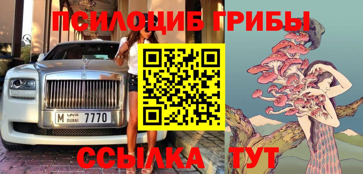 Псилоцибиновые грибы мухоморы  Псилоцибиновые грибы мухоморы  Дзержинский  Вход с VPN 
