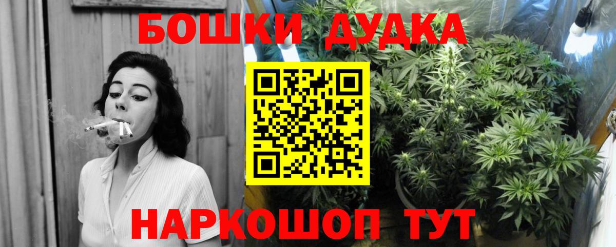 МАРИХУАНА семена Дзержинский